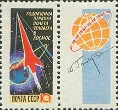 (1962-019) Марка + купон СССР "Ракета" Перф греб 11¼:11½ Голубая Первый космический полет II 