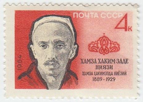 (1964-063) Марка СССР "Ниязи" 75 лет рождения III O