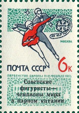 (1965-027) Марка СССР "Надпечатка на 1965-008" Зимние виды спорта II 