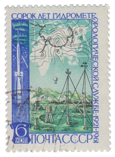 (1961-072) Марка СССР "Вид станции" 40 лет Гидрометеорологической службе СССР III 