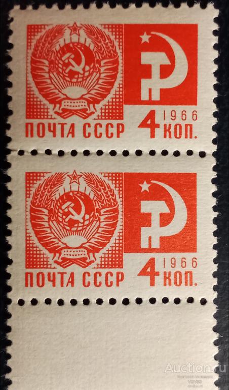 СССР 1966 г. Стандарт, 4 коп, офсет. Сол. № 3417**