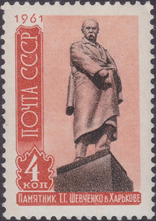 (1961-034) Марка СССР "Т.Г. Шевченко" Скульптурные памятники СССР II O