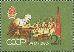 (1962-035) Марка СССР "В.И. Ленин с детьми" Пионеры II O