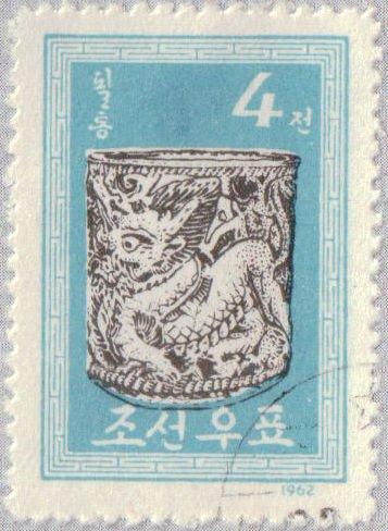 (1962-051) Марка Северная Корея "Фарфоровый сосуд" Старинные письменные принадлежности II 