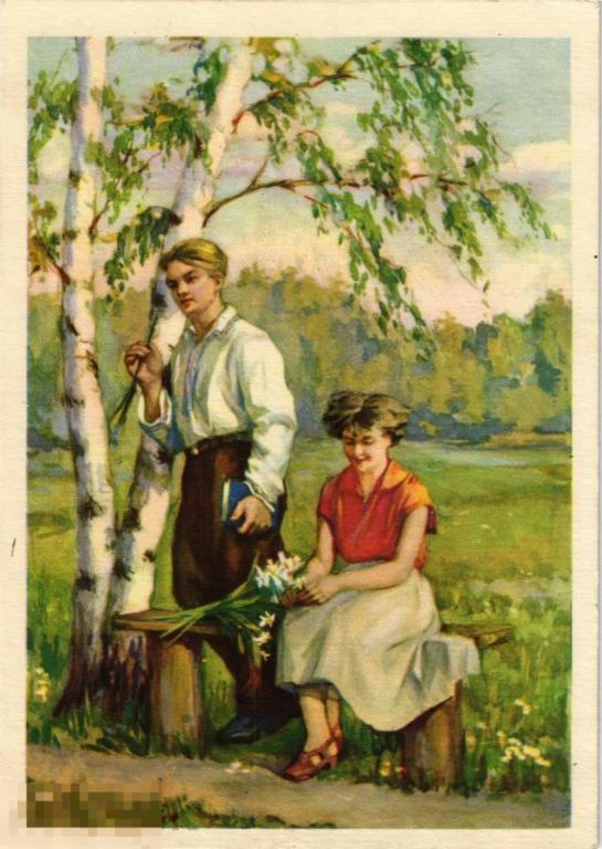 (WG) Объяснение Ушаков 1955 девушка парень (2022-19) чистая