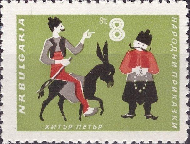 (1964-025) Марка Болгария "Хитрый Пётр" Болгарские народные сказки II 