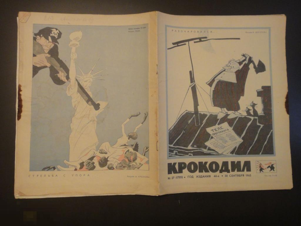 (WG) Журнал Крокодил 1965 № 27 (МКС-2) юмор сатира комикс