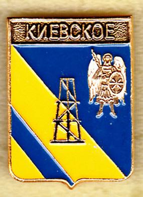 Киевское нефть серия Гербы Краснодарского края клеймо 340 Родник регионы РС