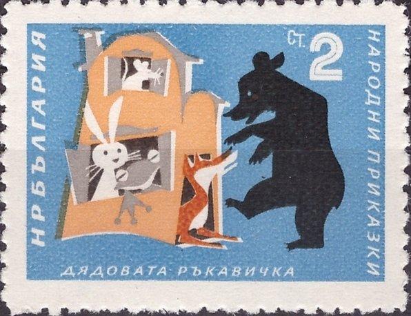 (1964-022) Марка Болгария "Дедушкина рукавичка" Болгарские народные сказки III 
