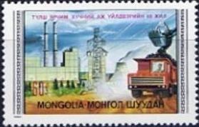 (1982-036) Марка Монголия "Добыча угля" 60 лет энергетики и топливной промышленности III 