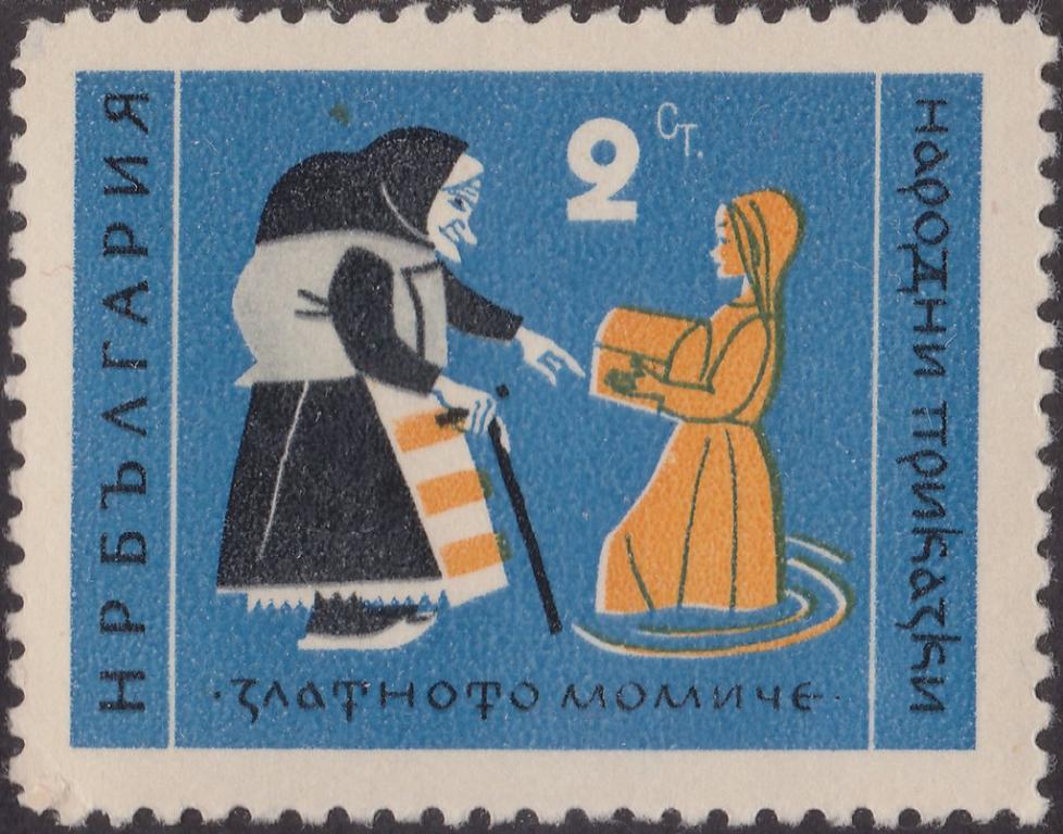 (1961-063) Марка Болгария "Золотая девочка" Болгарские народные сказки III 