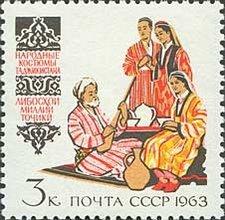 (1963-031) Марка СССР "Таджикские" Костюмы народов СССР III O