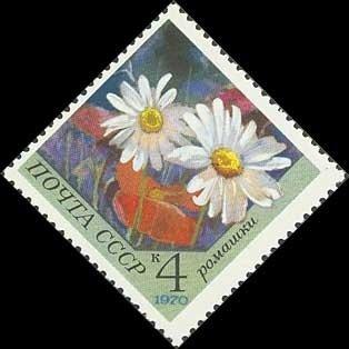 (1970-102) Марка СССР "Ромашки" Цветы III 