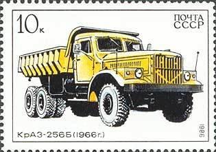 (1986-063) Марка СССР "КрАЗ-256Б" Автомобилестроение СССР III O