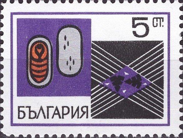 (1969-012) Марка Болгария "Кокон и куколка" Шелководство III 