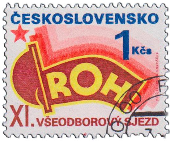 (1987-014) Марка Чехословакия "Красный флаг " 11-й Съезд профсоюзов, Прага III 