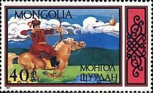 (1987-011) Марка Монголия "Стрельба из лука" Конный спорт III