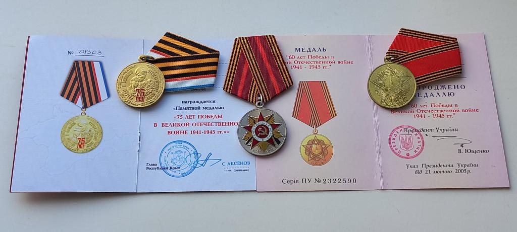 Медаль СССР. 75 лет Победы Крым. 70 лет. 60 лет.