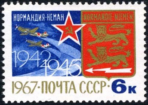 (1967-084) Марка СССР "Эмблема" Нормандия-Неман, 25 лет II O