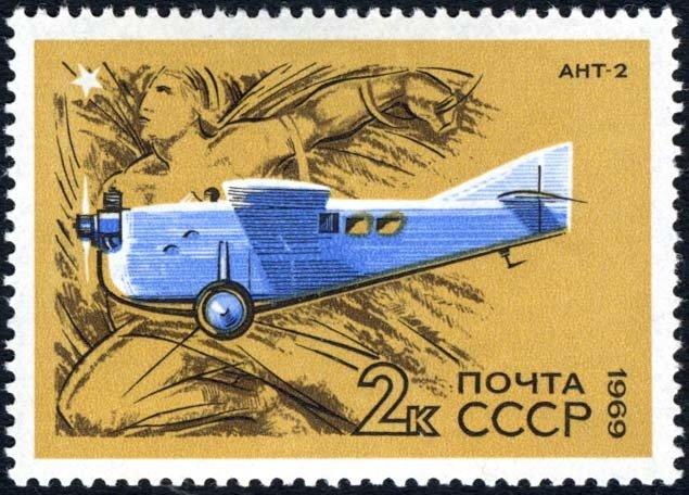 (1969-110) Марка СССР "АНТ-2" Развитие гражданской авиации III 