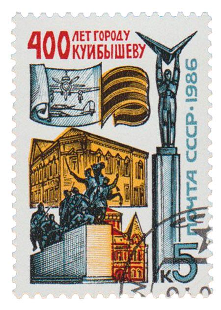 (1986-042) Марка СССР "Архитектура города" 400 лет Куйбышеву (совр. Самара) III 