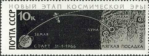 (1966-124) Марка СССР "Схема полета" Советская АМС Луна-9 III 