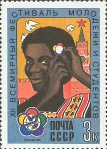 (1985-025) Марка СССР "Африканская девушка" XII Всемирный фестиваль молодежи III O