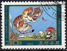 (1985-015) Марка Северная Корея "Сцена (3)" Сказка еж и тигр III 