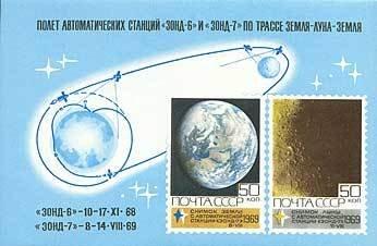 (1969-104-105) Блок СССР "Изображения Земли и Луны" Освоение космоса. III 