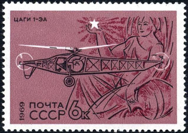 (1969-113) Марка СССР "ЦАГИ-1-ЭА" Развитие гражданской авиации II O