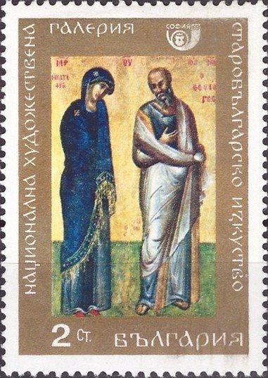 (1969-039) Марка Болгария "Святая Богородица и Иоанн Богослов" Национальная художественная галерея