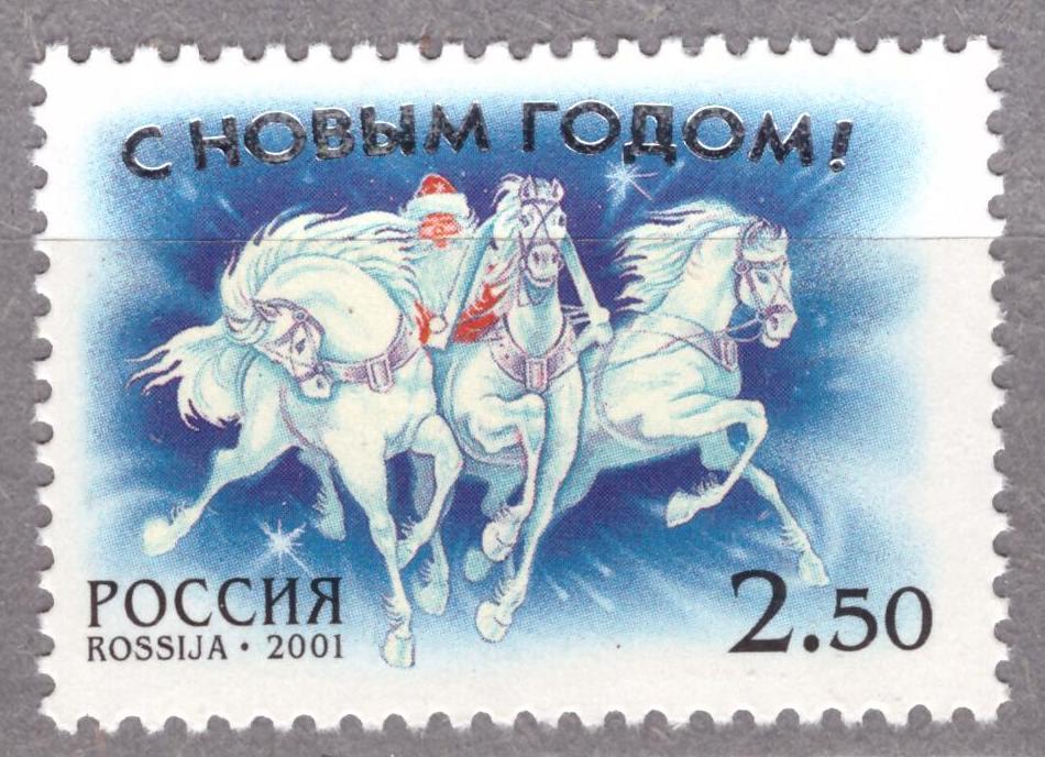 Россия  2001 С Новым годом!  **
