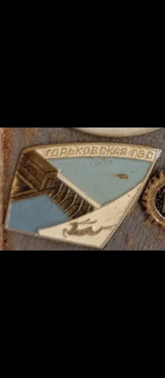 Горький герб и юбилей Горьковской ГЭС редкость
