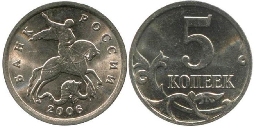 (2006сп) Монета Россия 2006 год 5 копеек  Сталь XF
