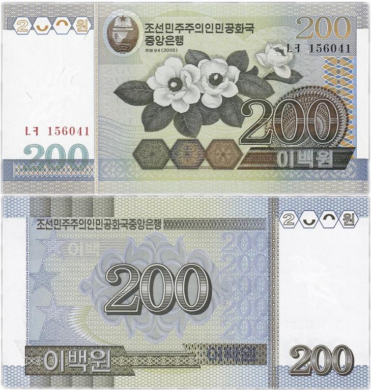 (2005) Банкнота Северная Корея 2005 год 200 вон "Магнолия"  UNC