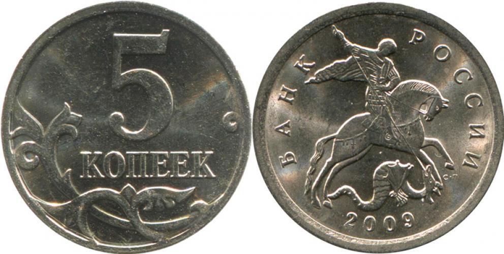 (2009сп) Монета Россия 2009 год 5 копеек  Сталь UNC