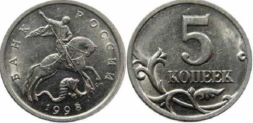 (1998сп) Монета Россия 1998 год 5 копеек  Сталь XF