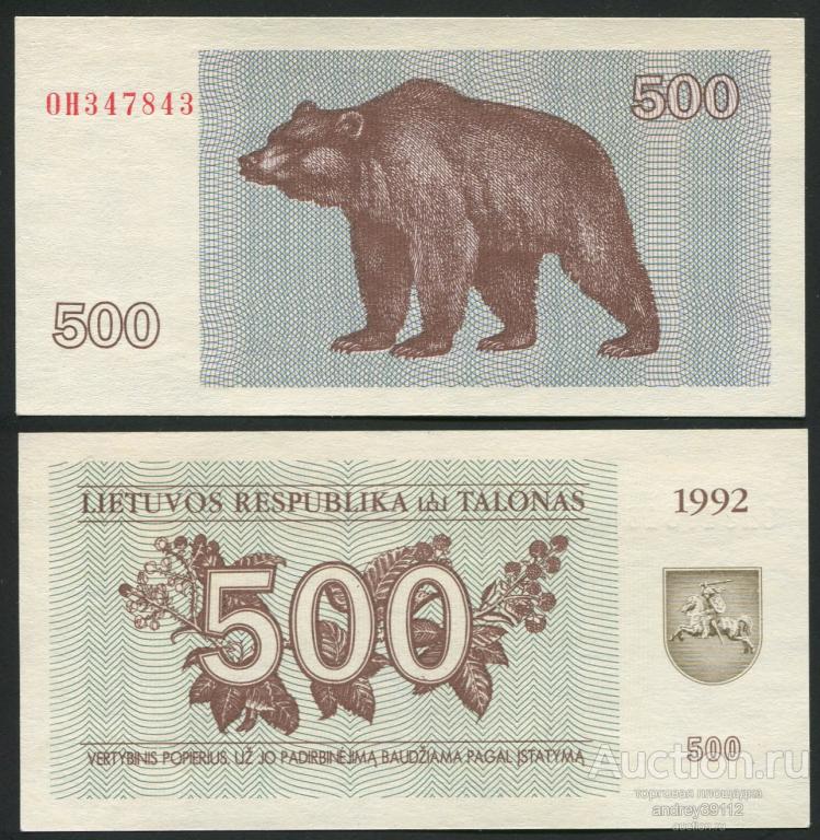 Литва 500 талонов 1992 (арт 4413)