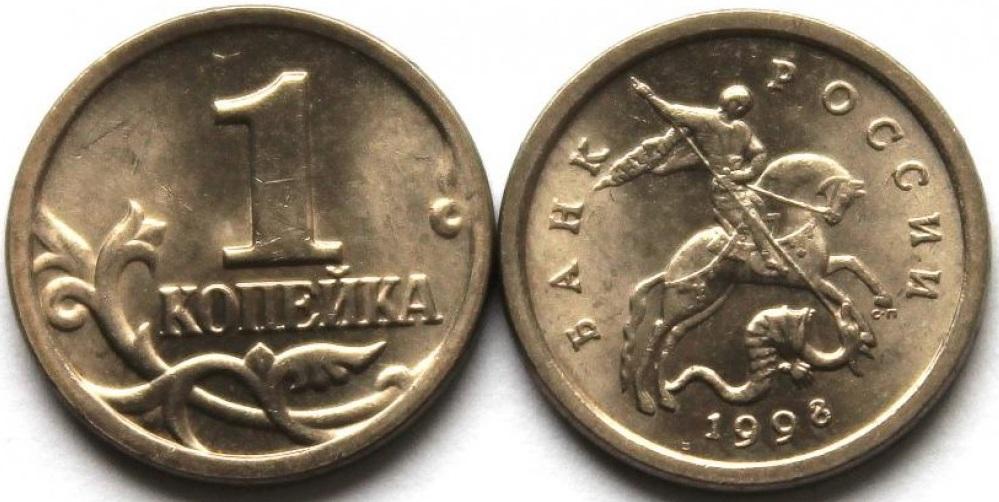 (1998сп) Монета Россия 1998 год 1 копейка  Сталь XF