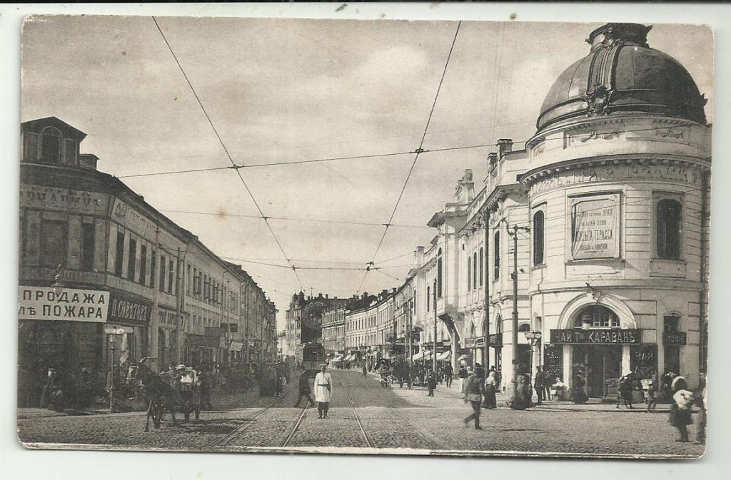 антикварная . МОСКВА.  УЛИЦА АРБАТ.  N 113. ШЕРЕР. трамвай. реклама.вид. супер. редкость.