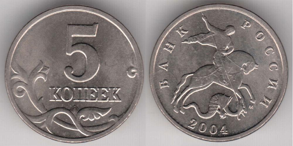 (2004м) Монета Россия 2004 год 5 копеек  Сталь XF