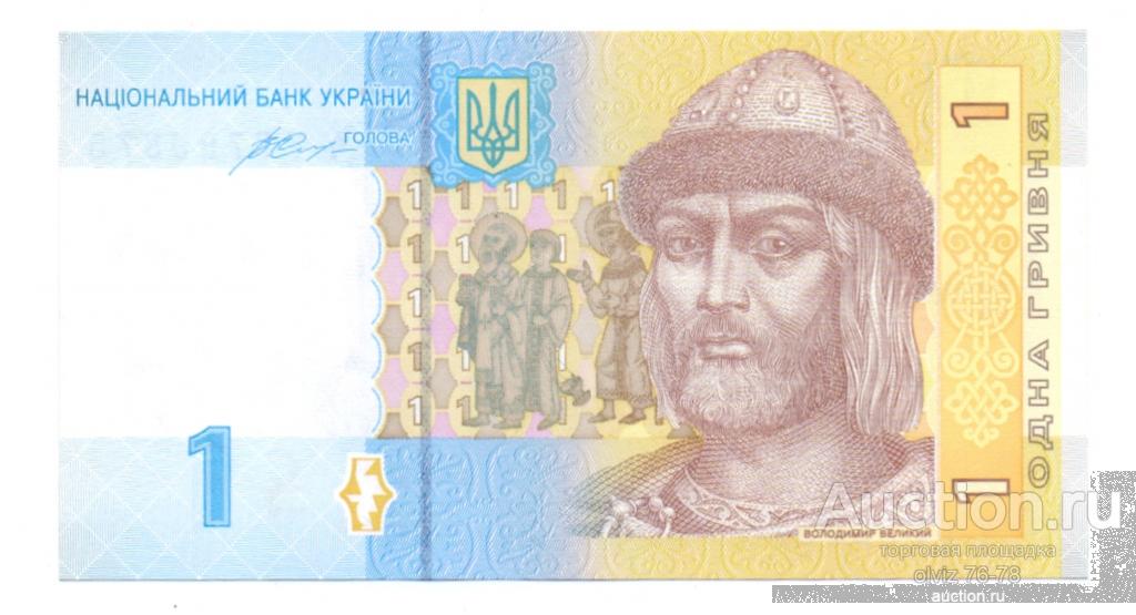 Украина 1 гривна 2014  из пачки