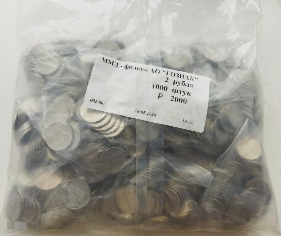 (2020ммд) Банковский мешок монет Россия 2 рубля "1000 штук" Пломба Сталь UNC