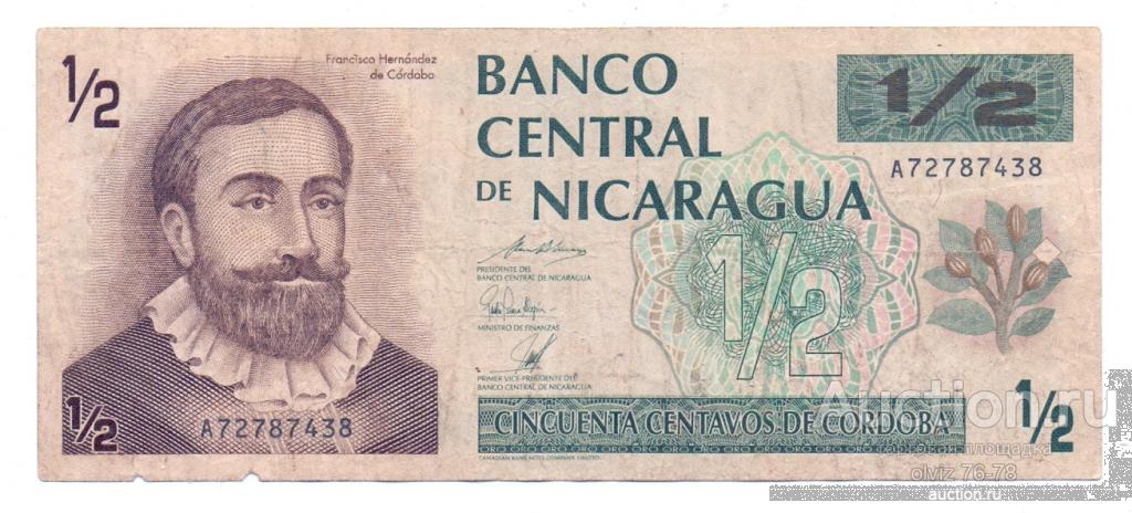 Никарагуа 1/2 кордоба 1992  не частый год