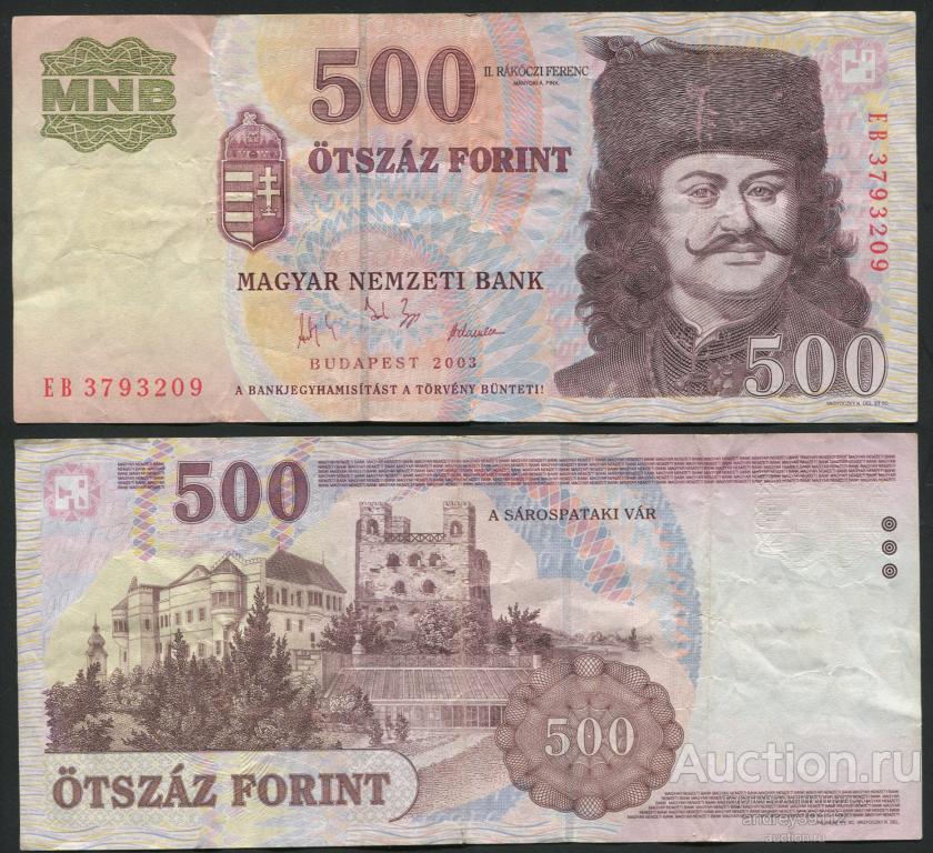 Венгрия 500 форинт 2003 (арт 5193)