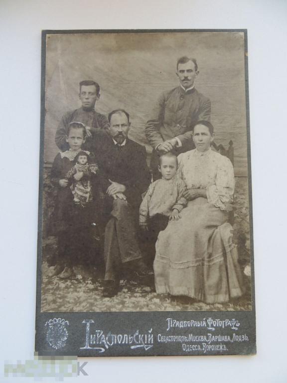 Старинная Фотография Семья. Кукла.