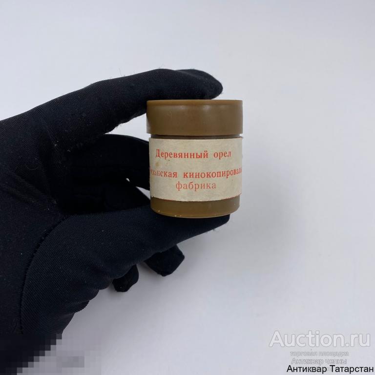 (36970)/40 Диафильм "Деревянный орел" Рязанская кинокопировальная ф-ка