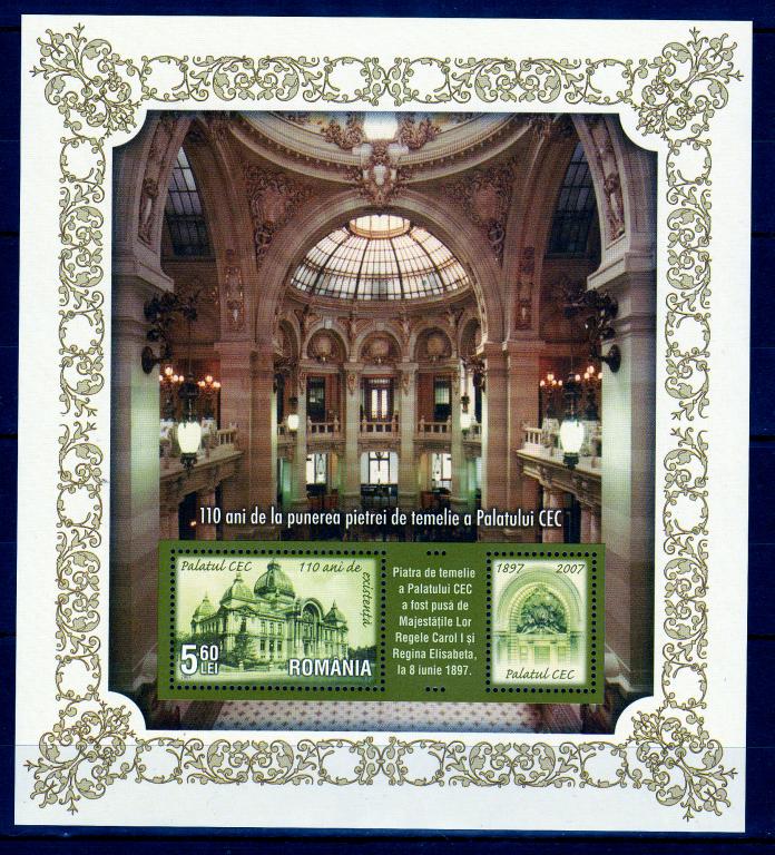 Марки Румыния 2007 г. 120 лет зданию Сберегательного банка Блок MNH ** Архитектура