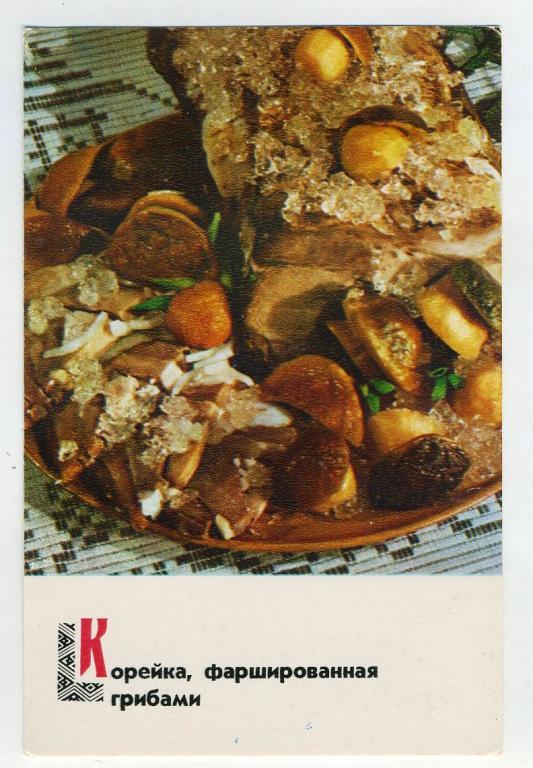 Литовская кухня / Корейка фаршированная грибами (Л-52-А)