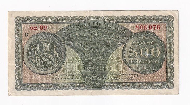 Греция Банкнота 500 драхм 1953 год Серия аа 09 806976 VF (40466)